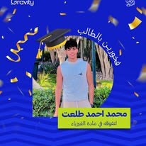 من أوائل طلاب GRAVITY