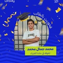 من أوائل طلاب GRAVITY