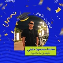 من أوائل طلاب GRAVITY